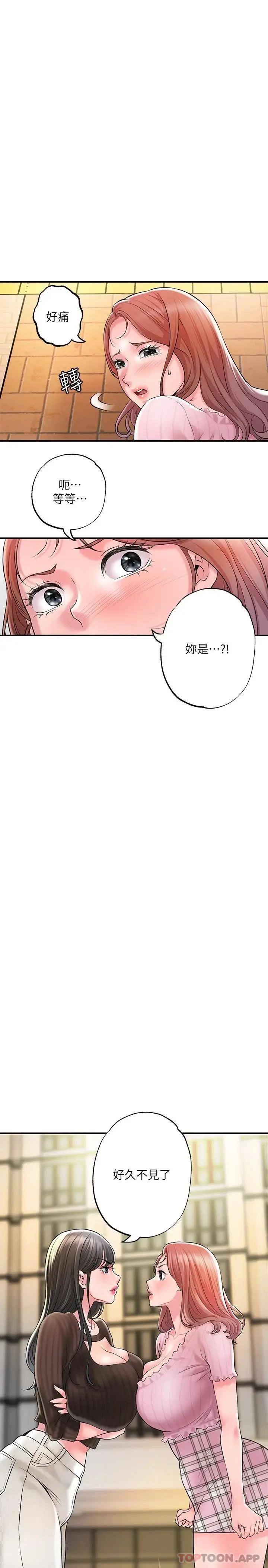 漫画《幸福督市》第82话第31张图