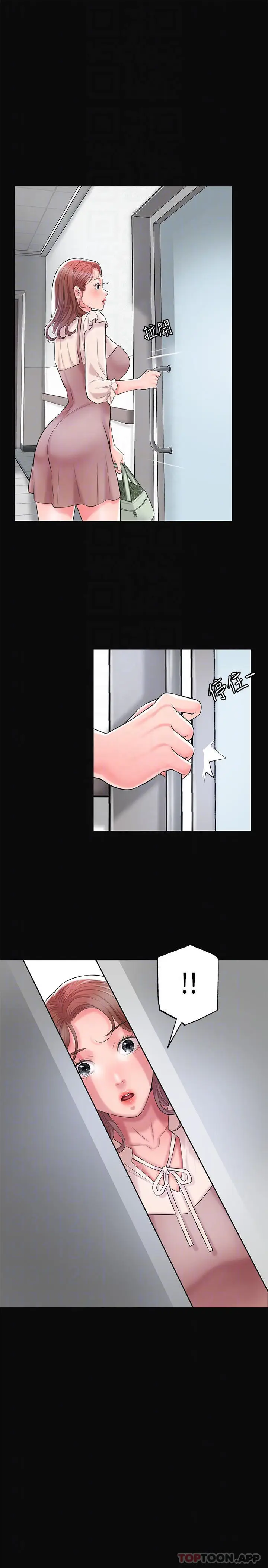 漫画《幸福督市》第83话第10张图