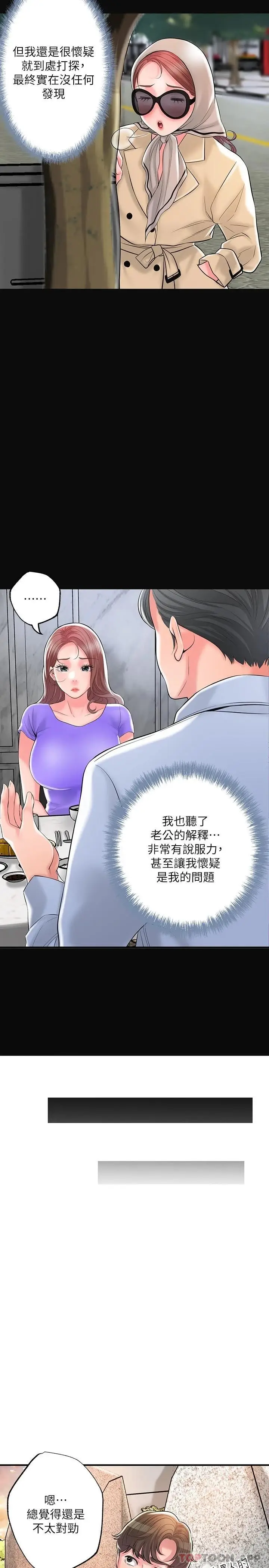 漫画《幸福督市》第83话第18张图