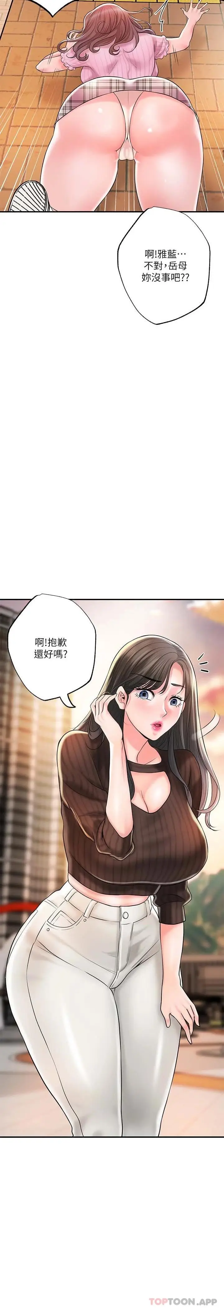 漫画《幸福督市》第83话第2张图