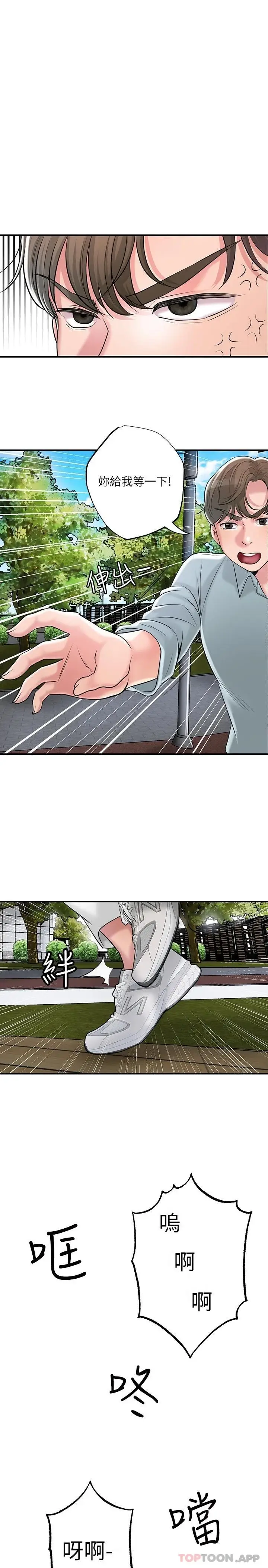漫画《幸福督市》第83话第27张图