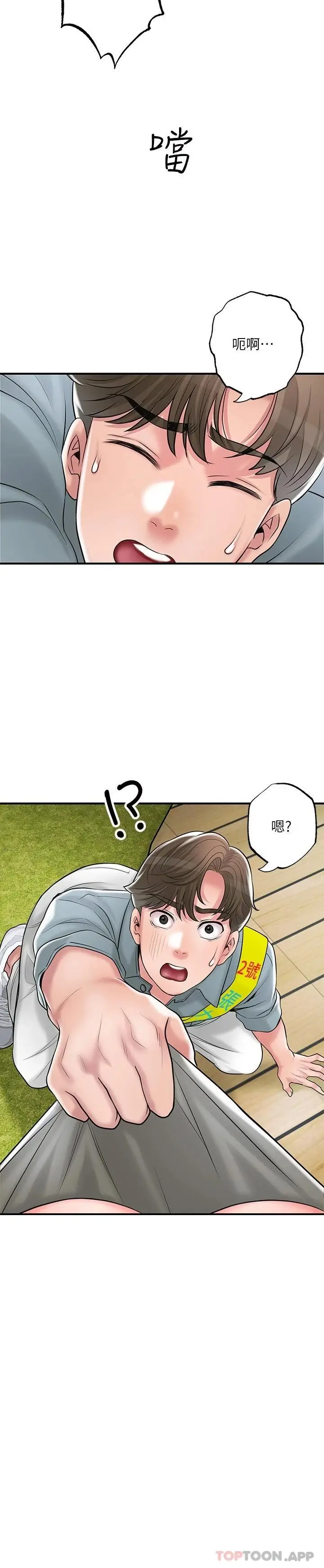 漫画《幸福督市》第83话第28张图