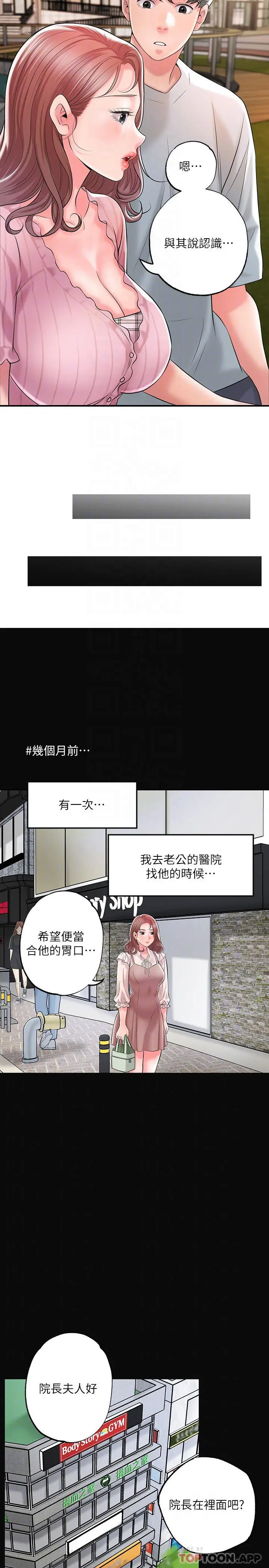 漫画《幸福督市》第83话第8张图