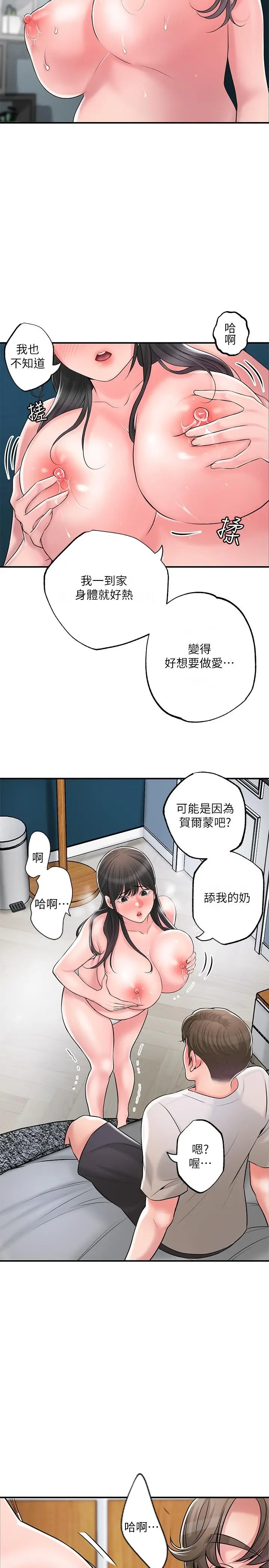 漫画《幸福督市》第84话第19张图