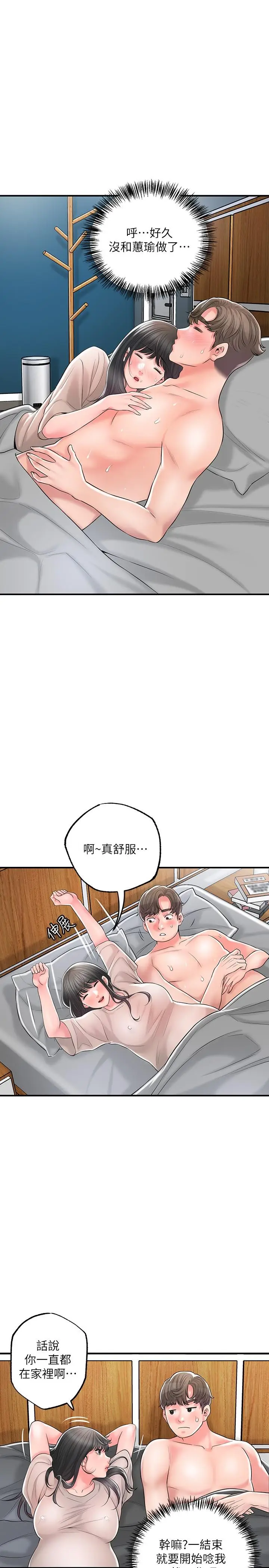 漫画《幸福督市》第84话第25张图