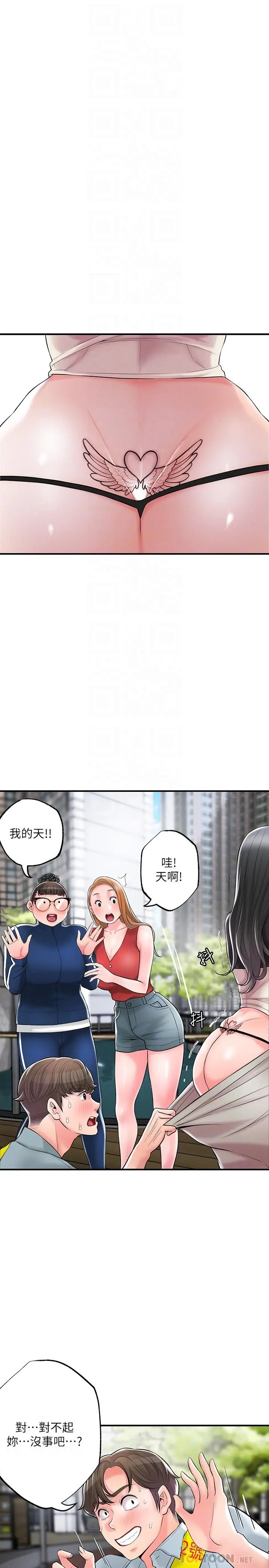 漫画《幸福督市》第84话第4张图