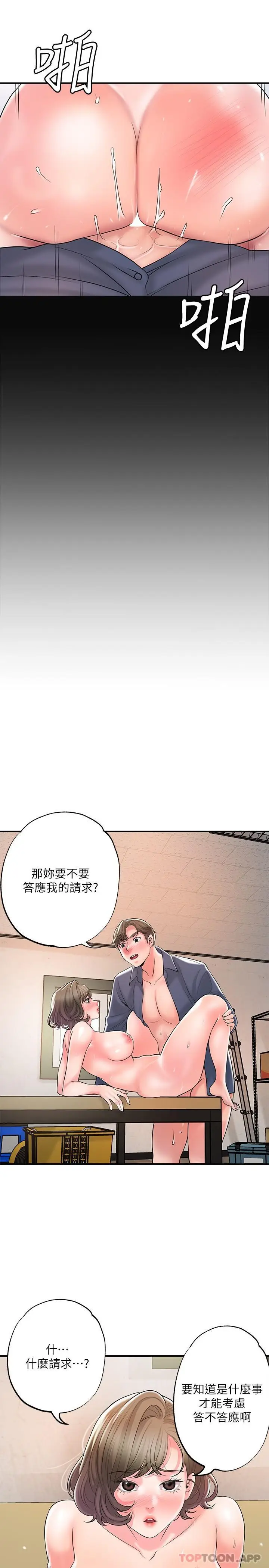 漫画《幸福督市》第85话第15张图