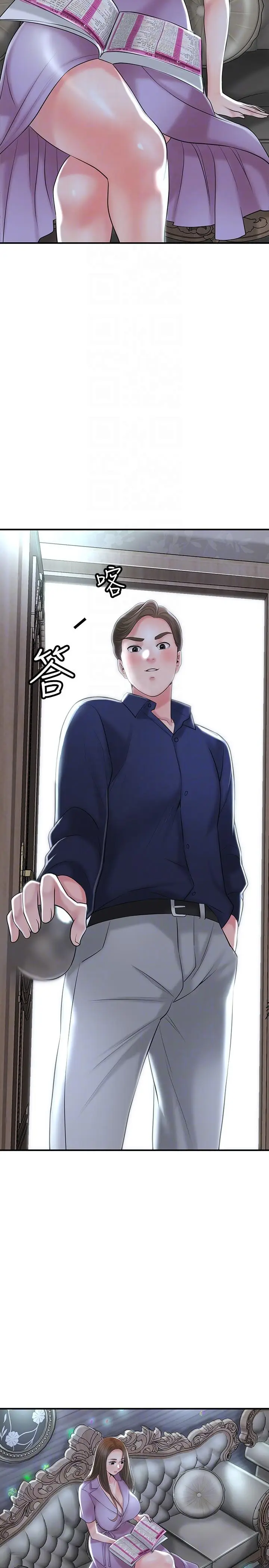 漫画《幸福督市》第86话第22张图