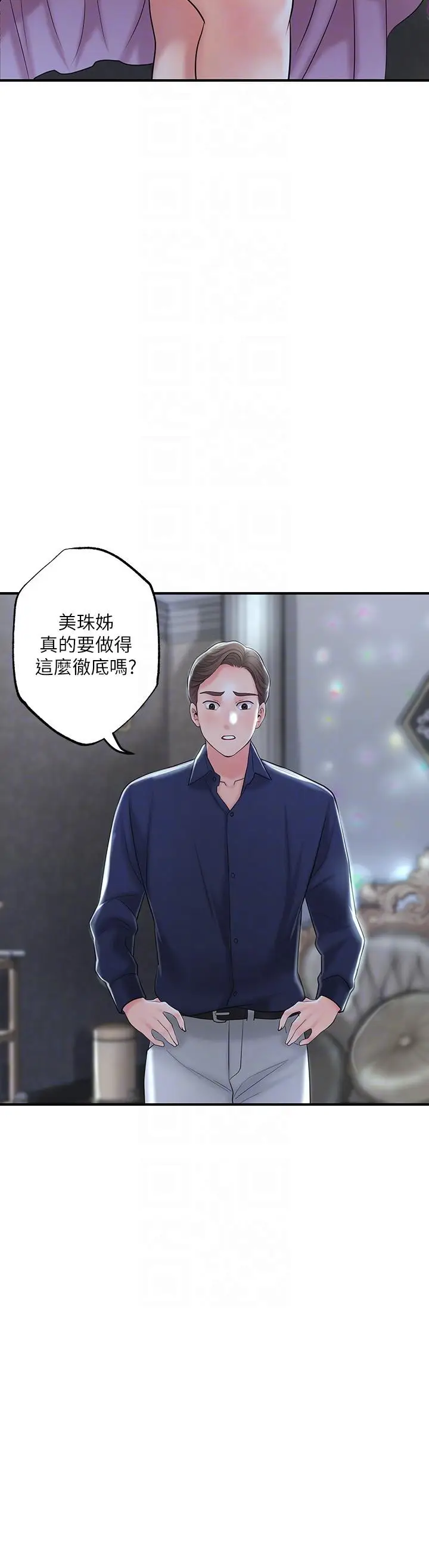 漫画《幸福督市》第86话第24张图