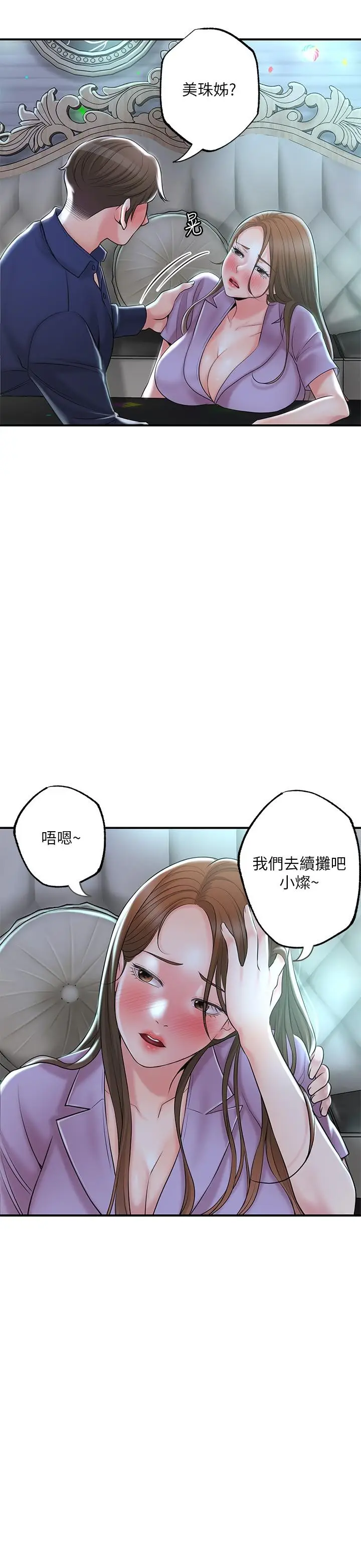 漫画《幸福督市》第86话第27张图