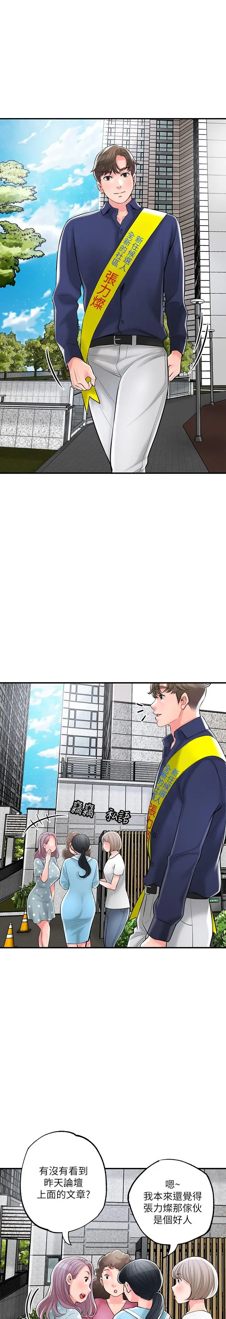 漫画《幸福督市》第86话第4张图