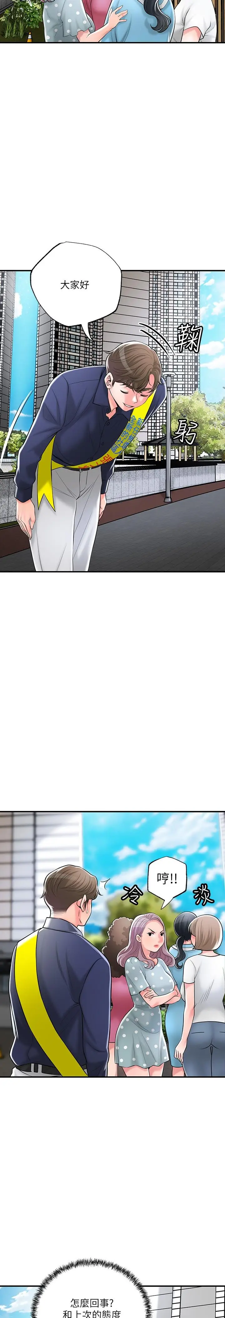 漫画《幸福督市》第86话第5张图
