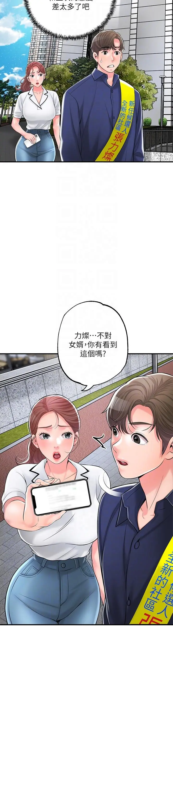 漫画《幸福督市》第86话第6张图