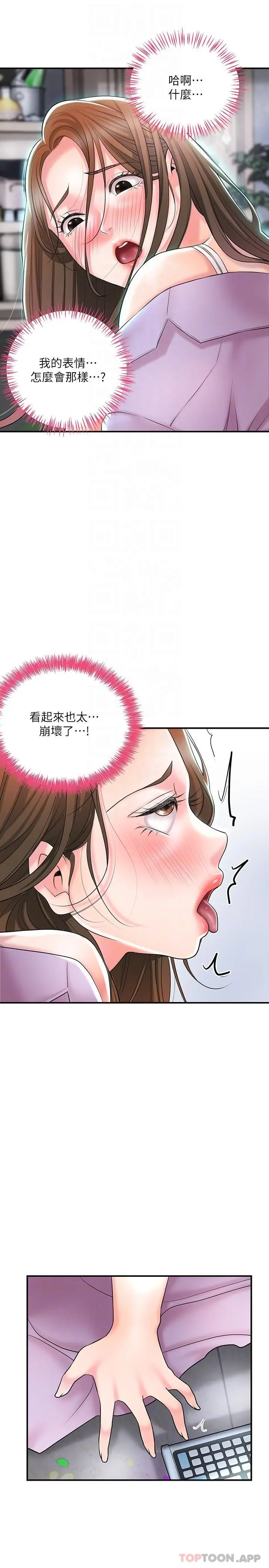 漫画《幸福督市》第87话第21张图