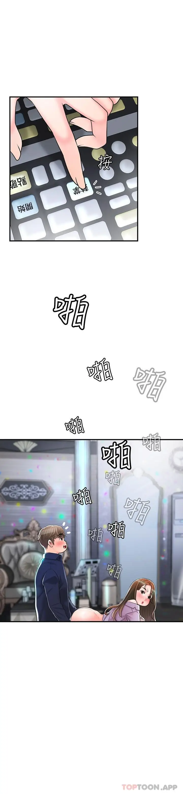 漫画《幸福督市》第87话第22张图