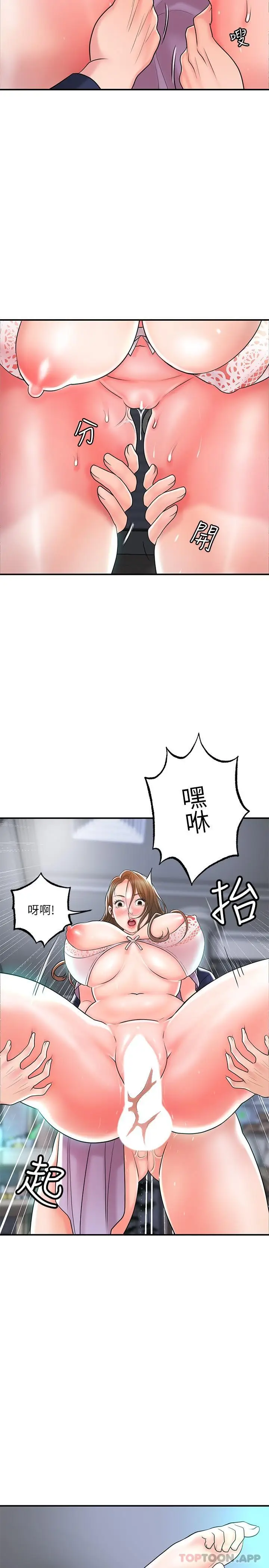 漫画《幸福督市》第87话第24张图