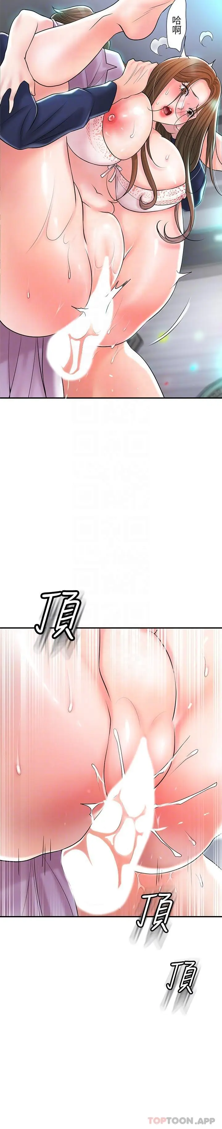漫画《幸福督市》第87话第25张图