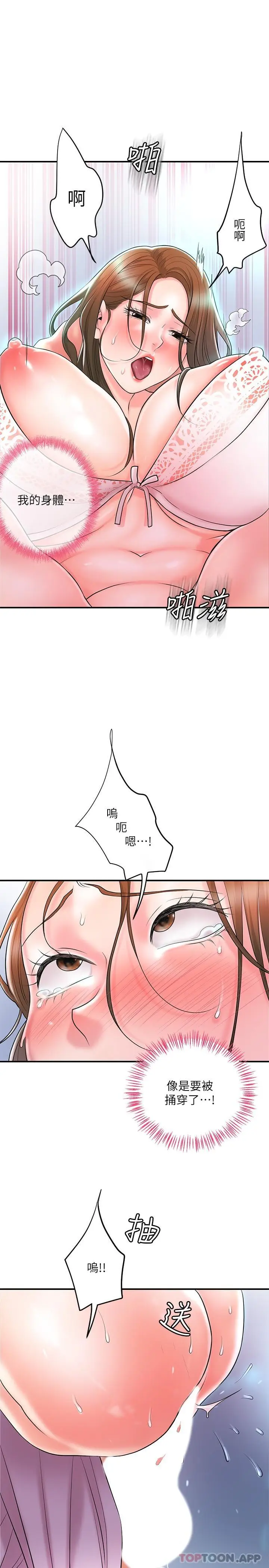 漫画《幸福督市》第87话第26张图