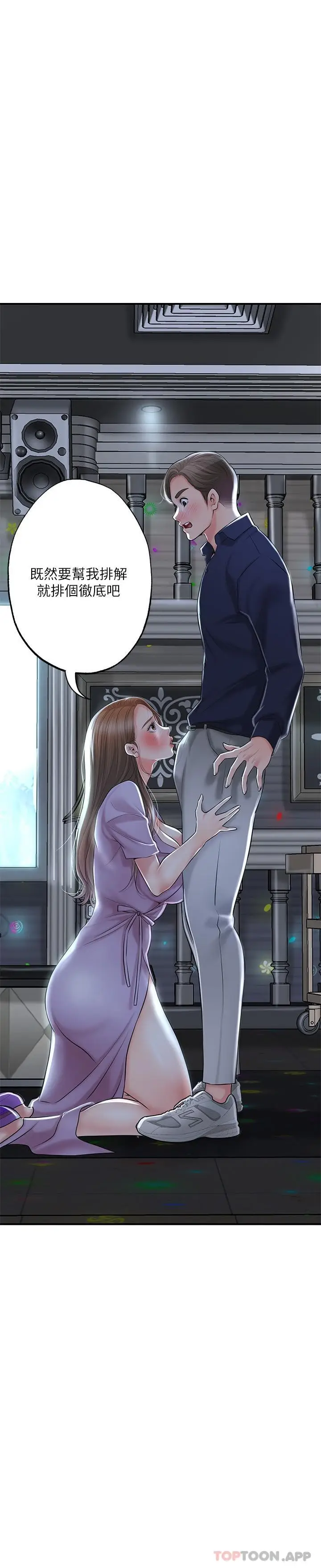 漫画《幸福督市》第87话第3张图