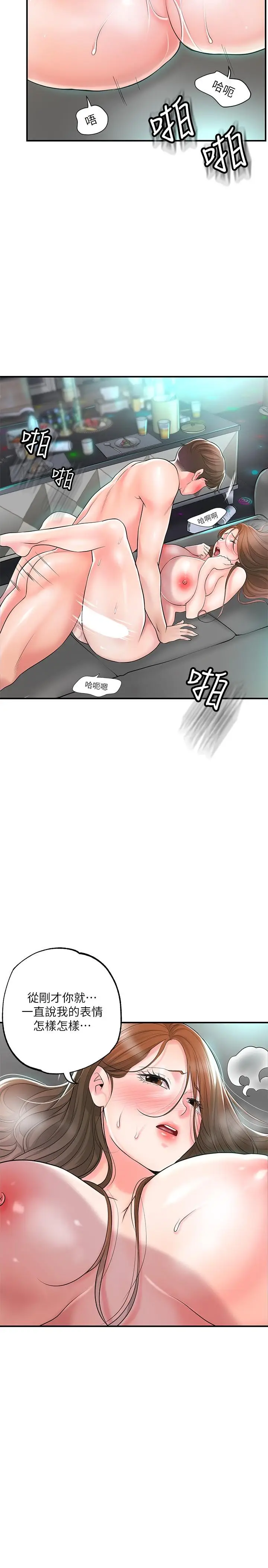 漫画《幸福督市》第88话第12张图