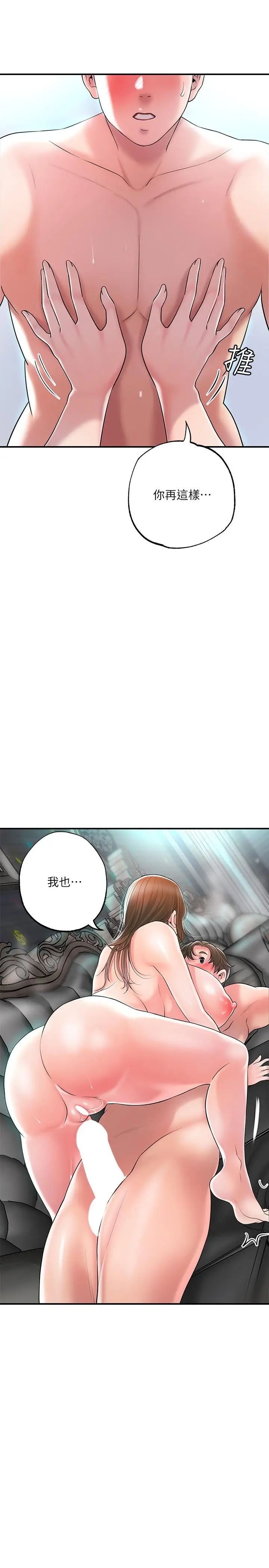 漫画《幸福督市》第88话第13张图