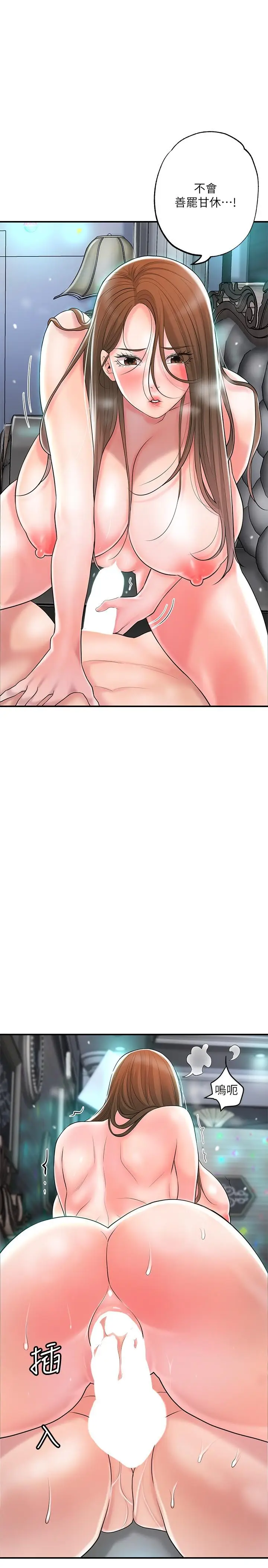 漫画《幸福督市》第88话第15张图
