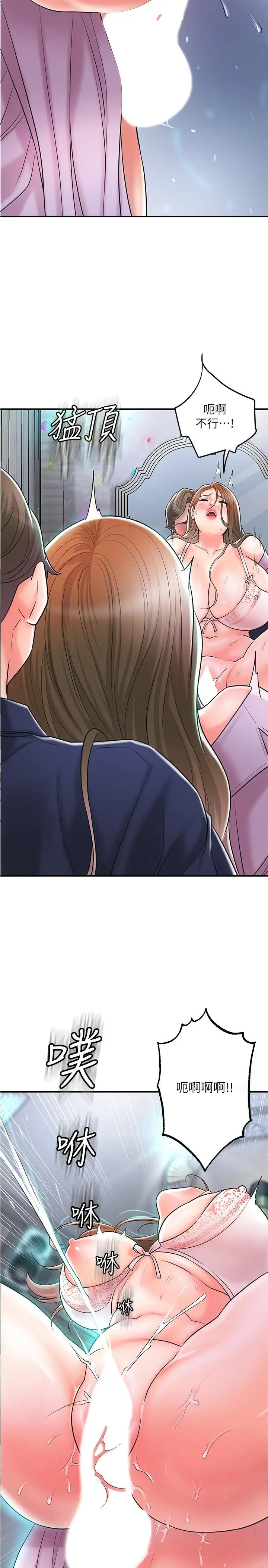漫画《幸福督市》第88话第2张图