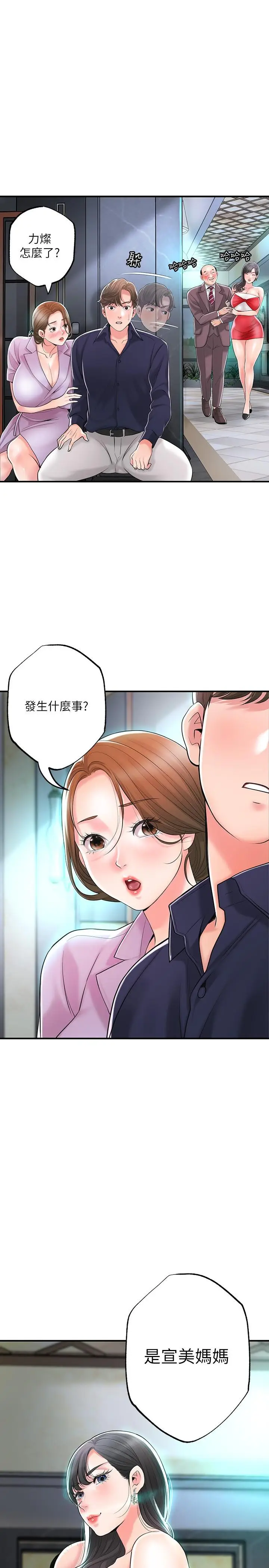 漫画《幸福督市》第88话第33张图