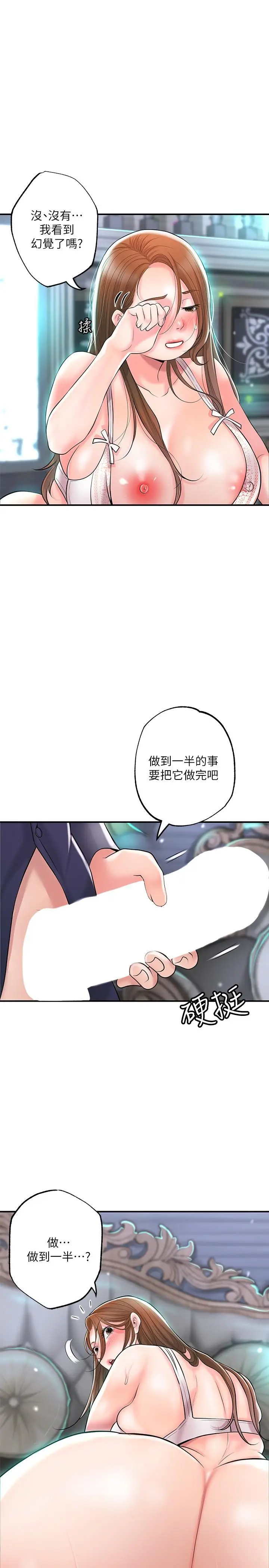 漫画《幸福督市》第88话第8张图