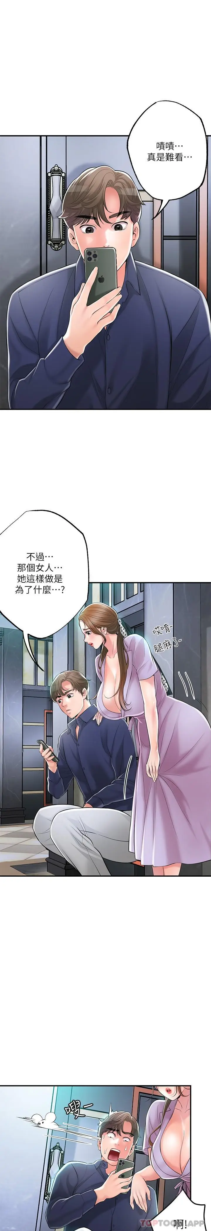 漫画《幸福督市》第89话第10张图