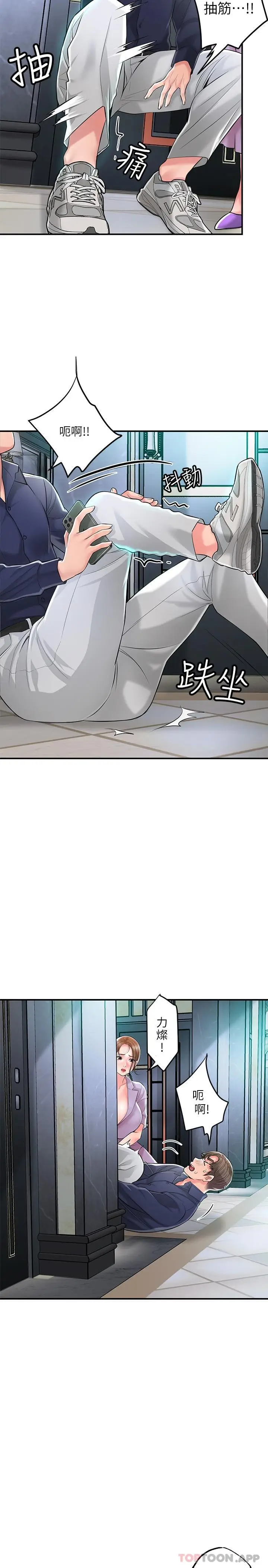 漫画《幸福督市》第89话第11张图