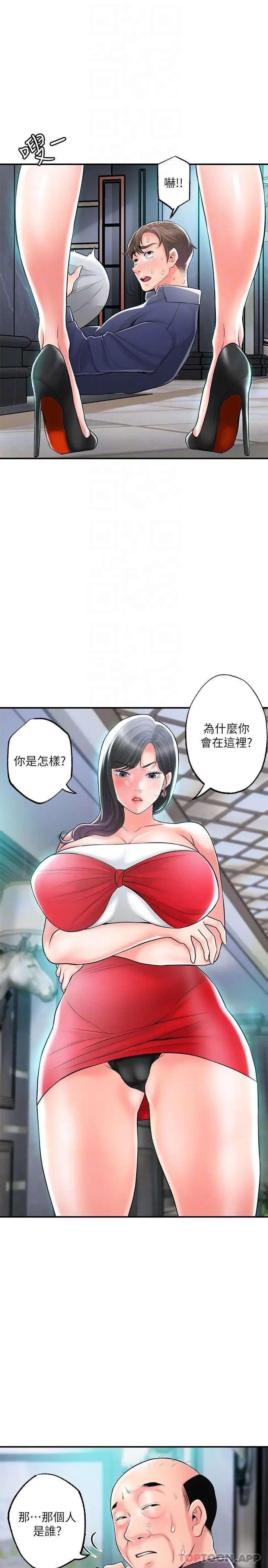 漫画《幸福督市》第89话第13张图
