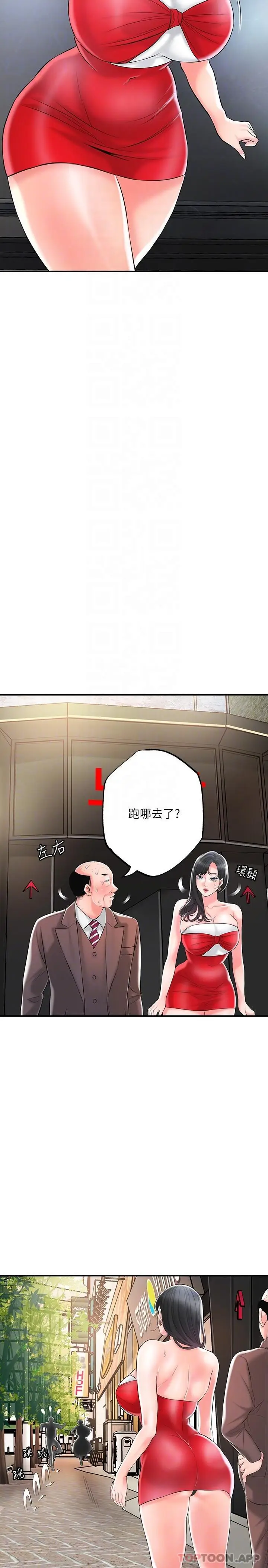 漫画《幸福督市》第89话第17张图
