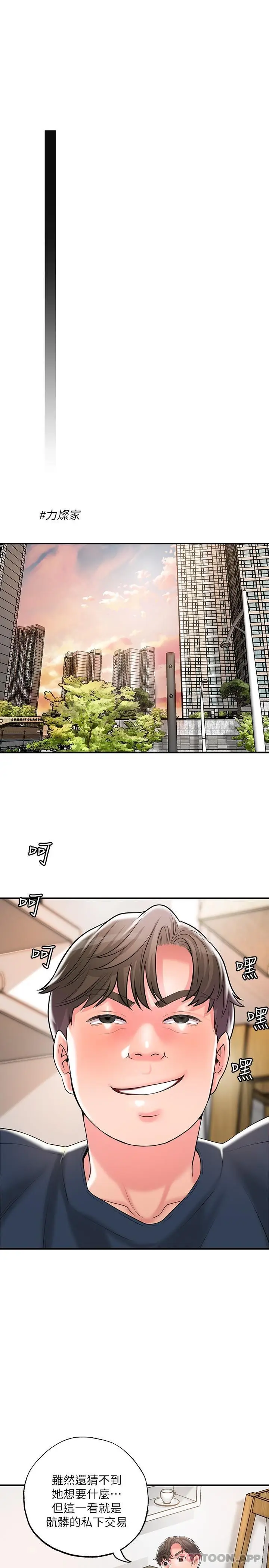 漫画《幸福督市》第89话第19张图
