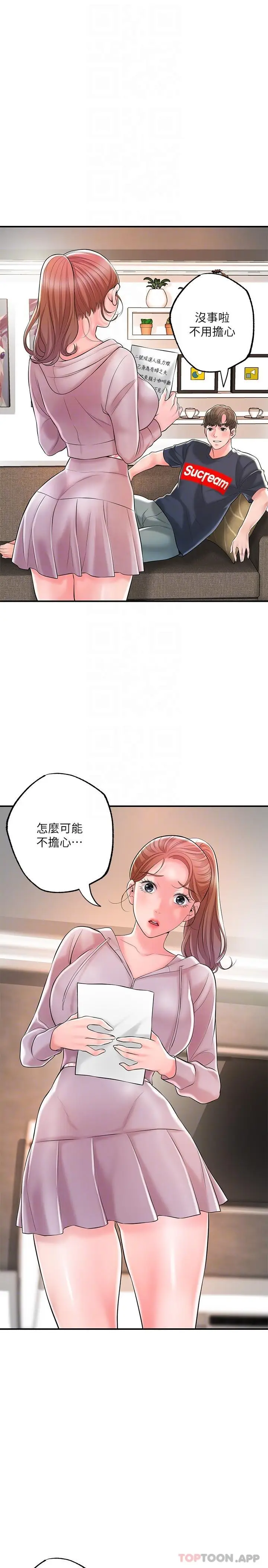 漫画《幸福督市》第89话第23张图