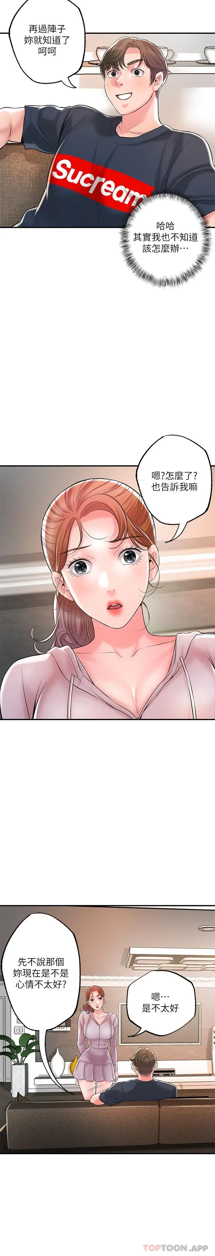 漫画《幸福督市》第89话第24张图