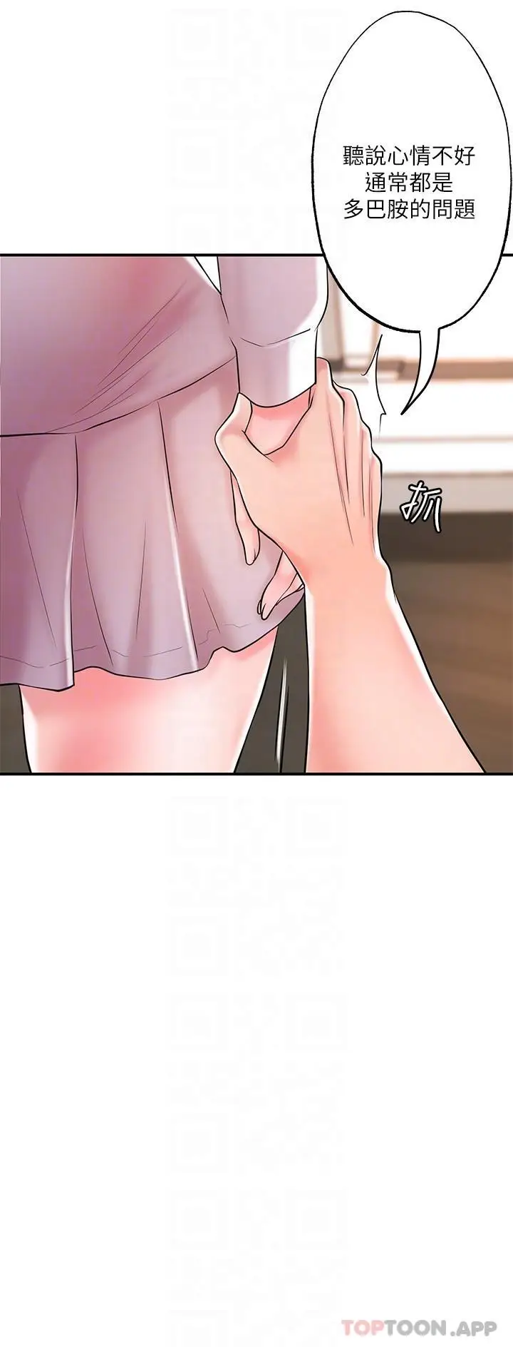 漫画《幸福督市》第89话第25张图