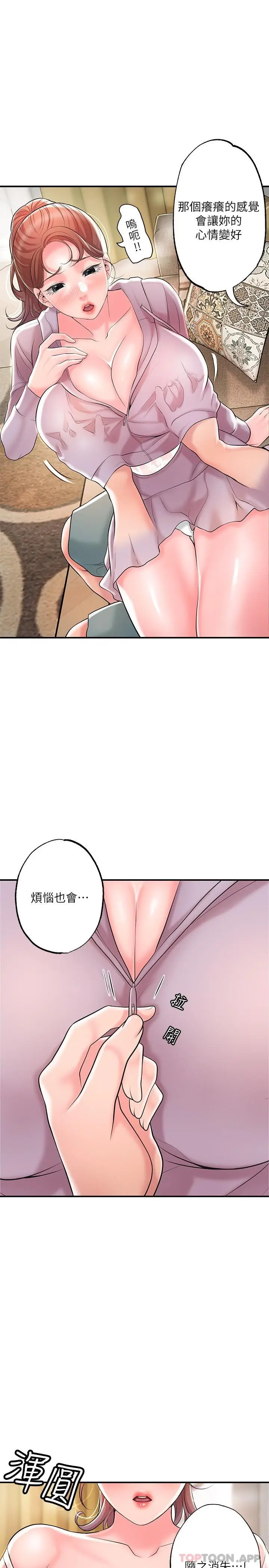 漫画《幸福督市》第89话第29张图
