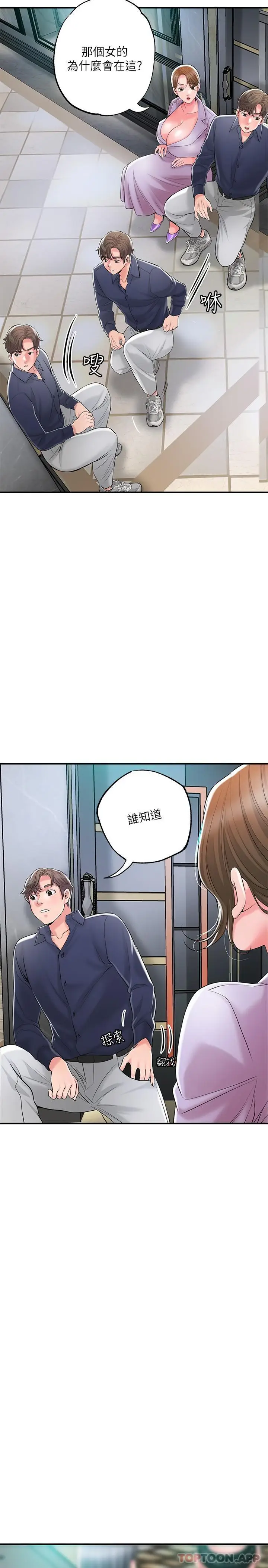 漫画《幸福督市》第89话第5张图