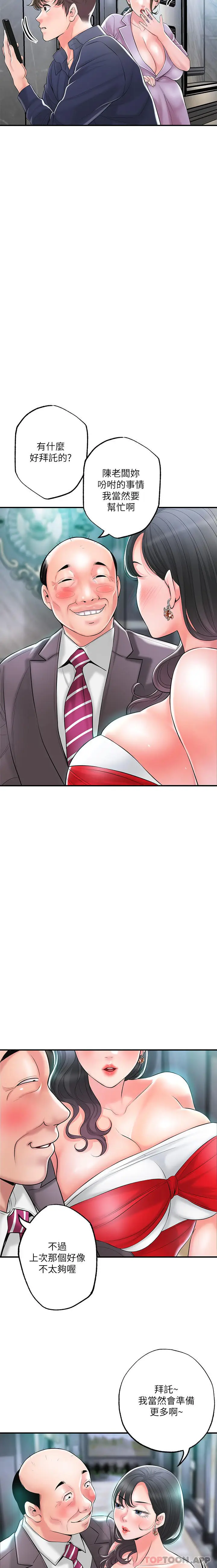 漫画《幸福督市》第89话第7张图