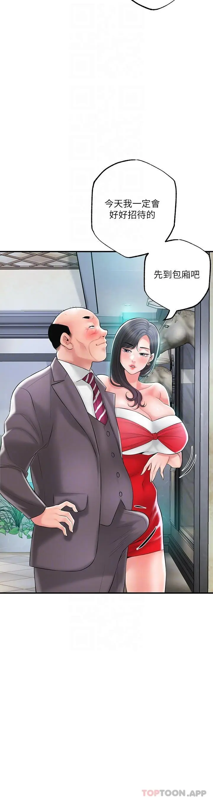 漫画《幸福督市》第89话第9张图