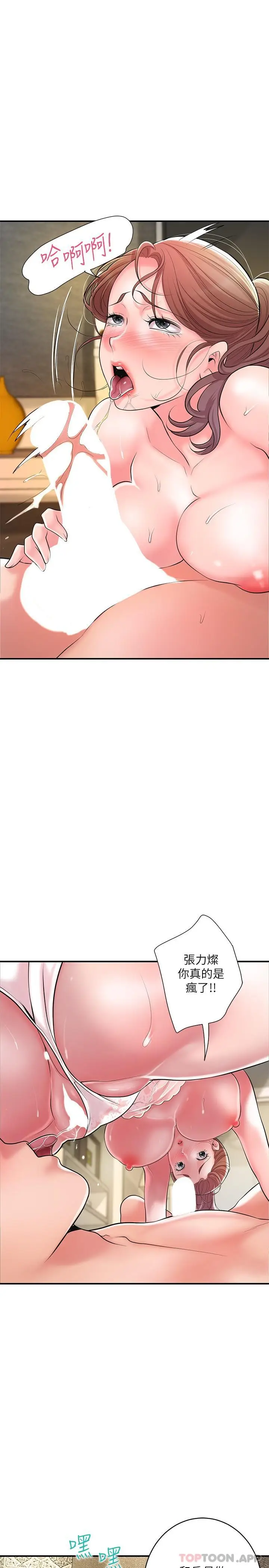 漫画《幸福督市》第90话第14张图