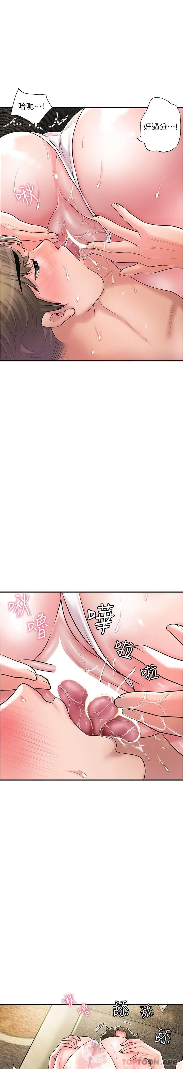 漫画《幸福督市》第90话第16张图
