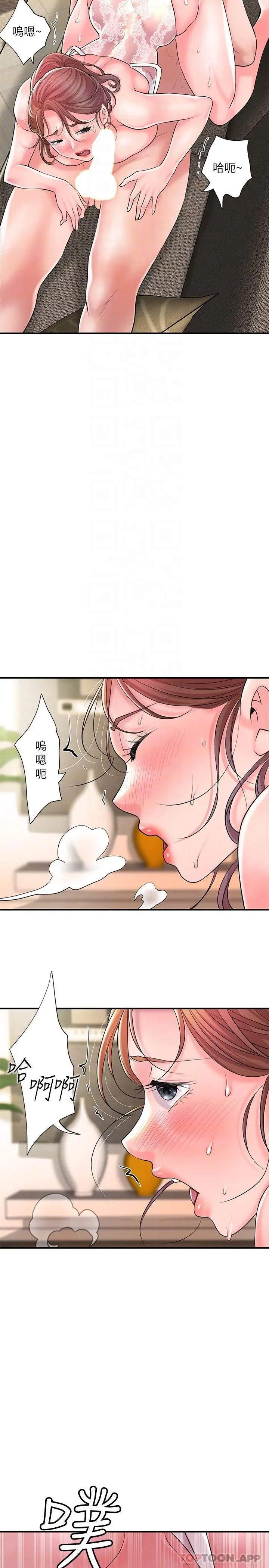 漫画《幸福督市》第90话第17张图