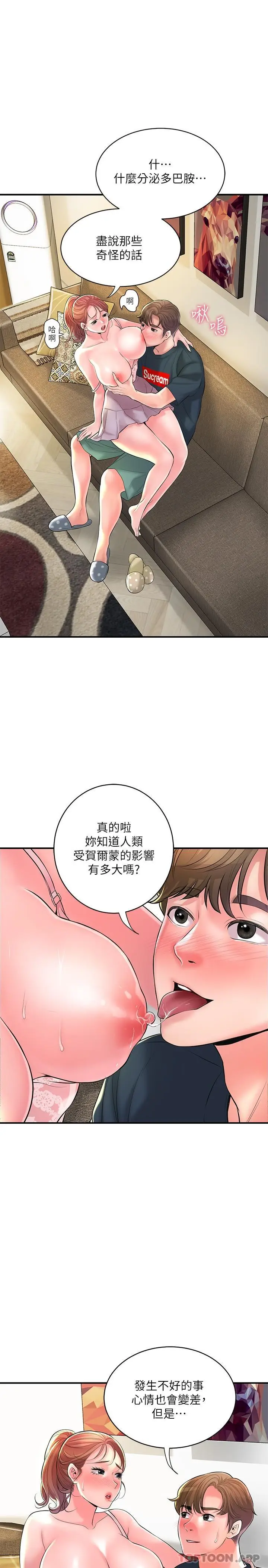 漫画《幸福督市》第90话第3张图