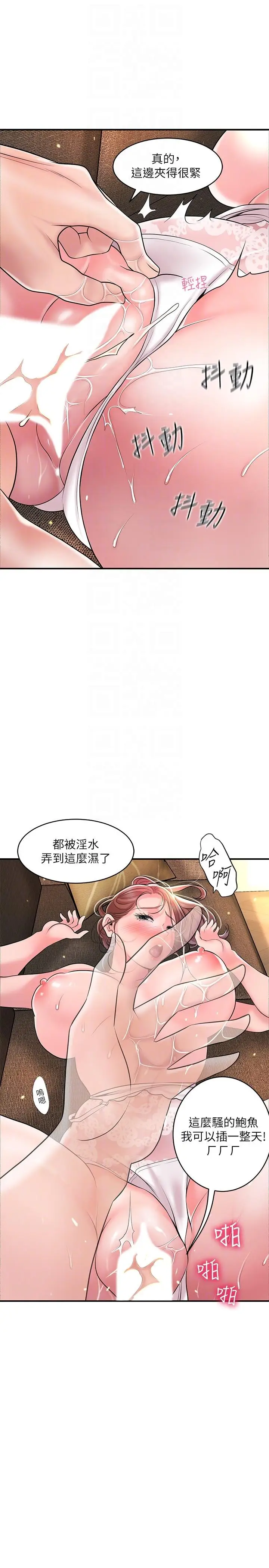 漫画《幸福督市》第91话第10张图