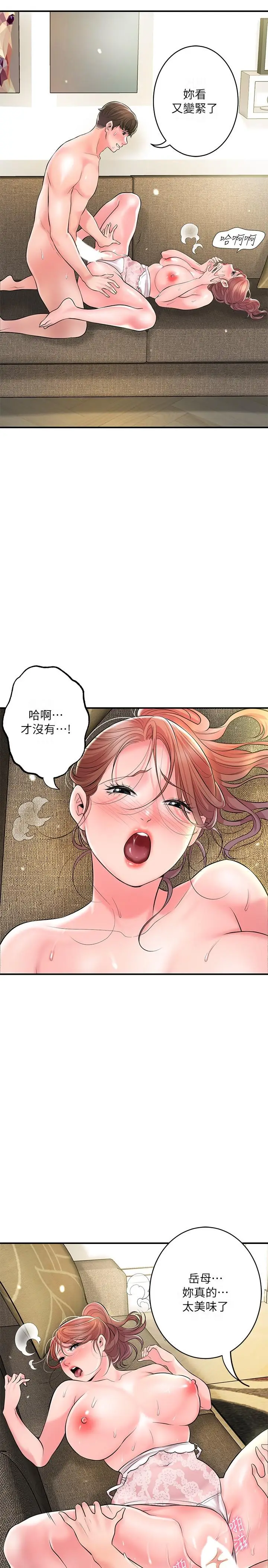 漫画《幸福督市》第91话第15张图