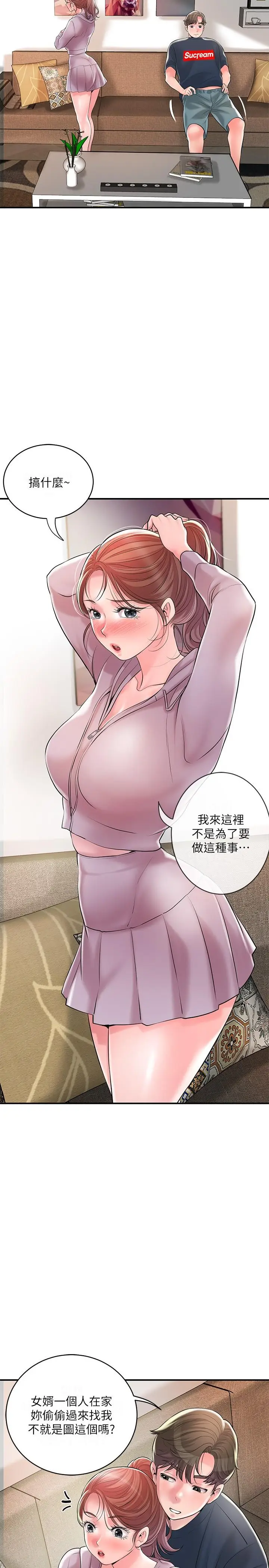 漫画《幸福督市》第91话第21张图