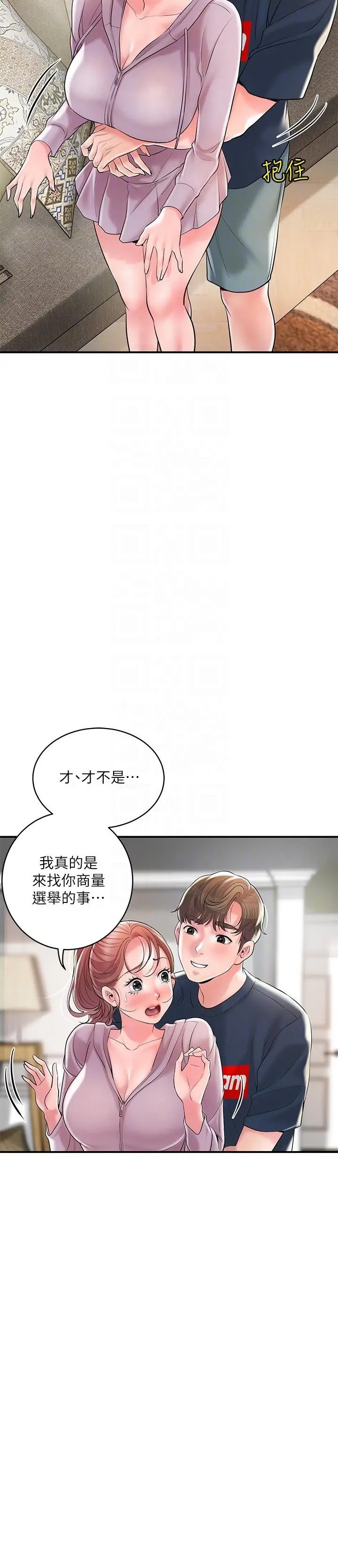漫画《幸福督市》第91话第22张图