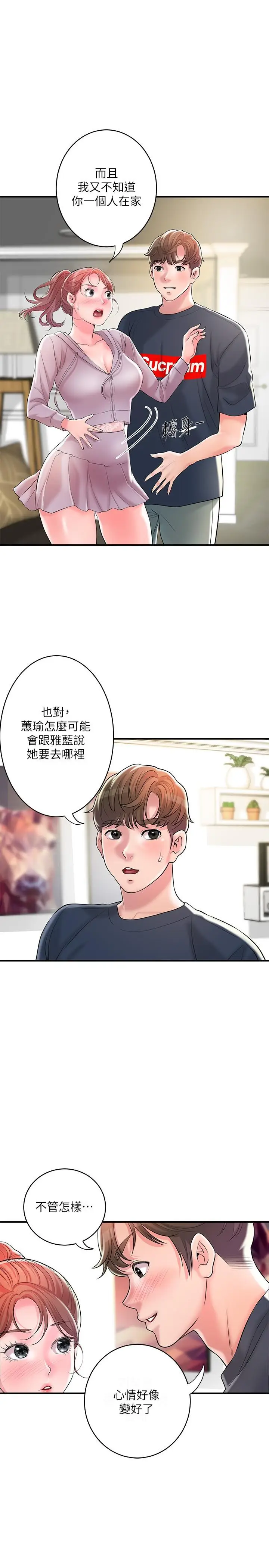 漫画《幸福督市》第91话第23张图
